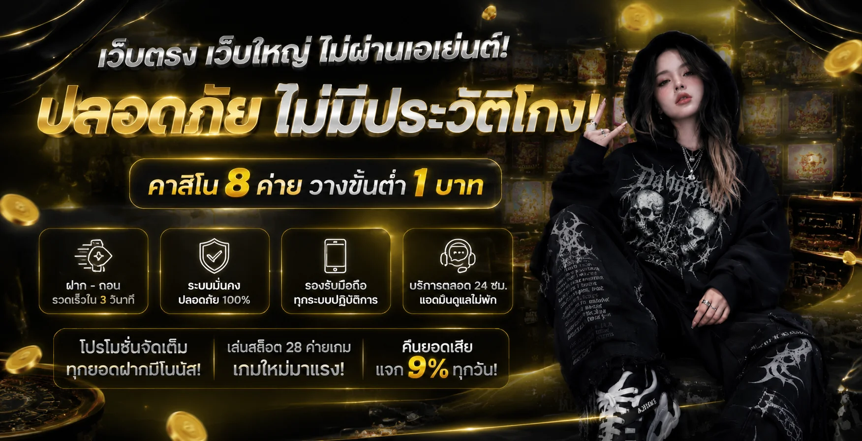 เกมสล็อตยอดนิยมบน WASPSPIN จากค่ายชั้นนำ