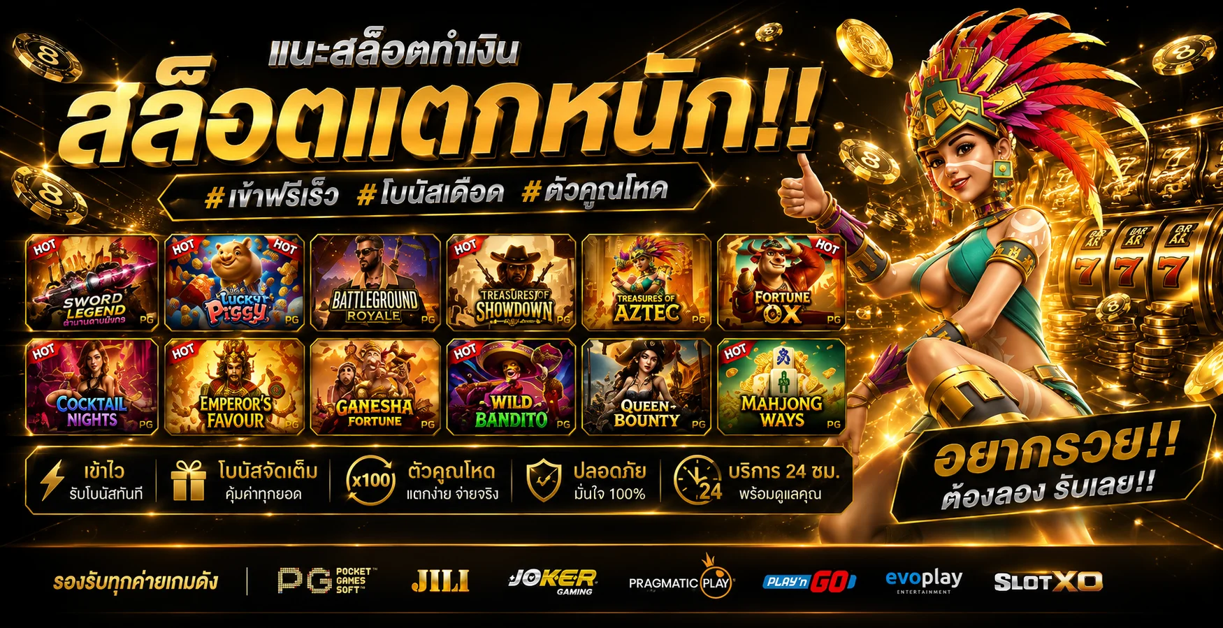 รวมเกมสล็อตออนไลน์จากทุกค่ายบน WASPSPIN