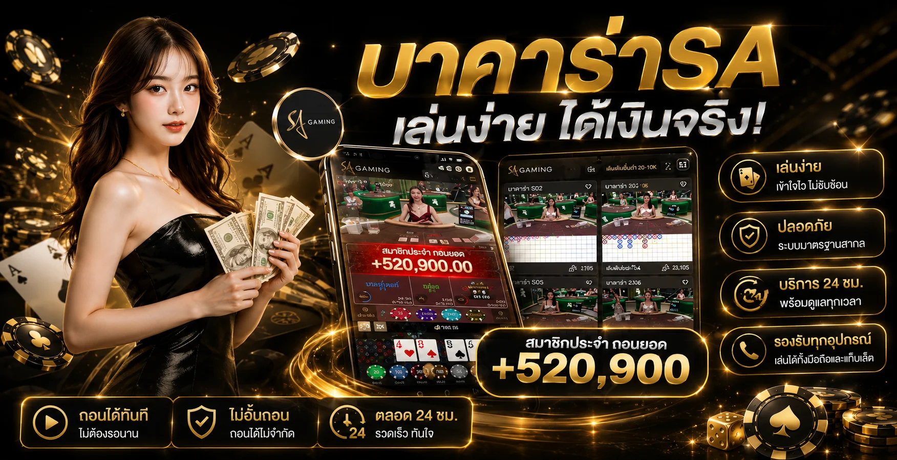คาสิโนสด WASPSPIN เล่นบาคาร่าและรูเล็ตกับดีลเลอร์ตัวจริง