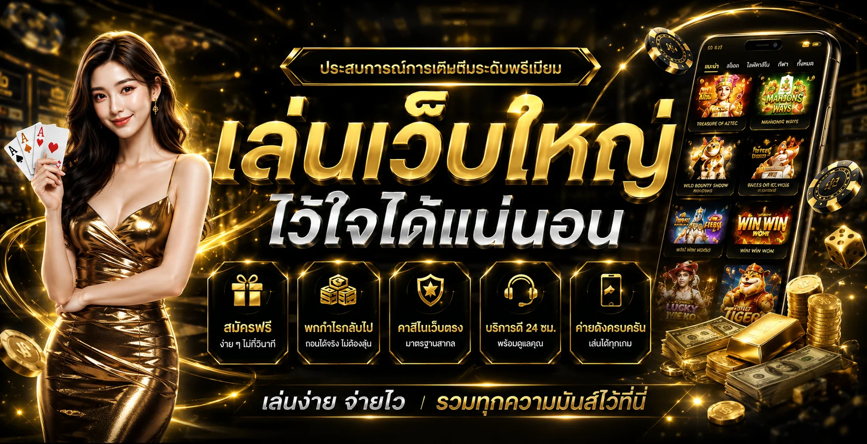 WASPSPIN ทางเข้าเว็บตรง สล็อต สมัครสมาชิก 2026